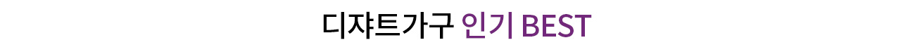 고객이 뽑은 이달의 BEST