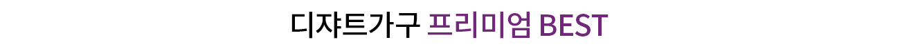 더 베스트 상품